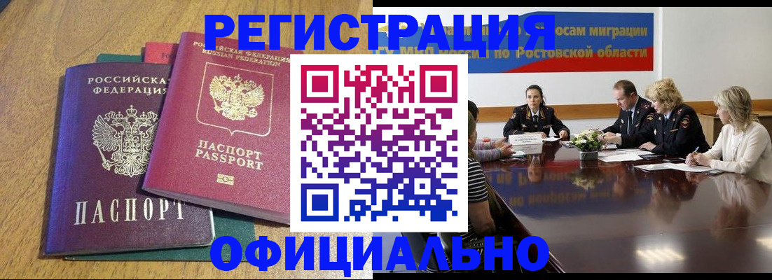 прописка поиск в Фокино
